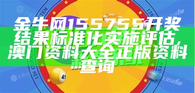 今日开奖是什么？数据解释指引 ,316969抓码王十八码