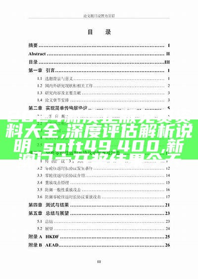 2023年澳门正版资料大全下载，实施评估详解 ,香港王中王免费开奖资料