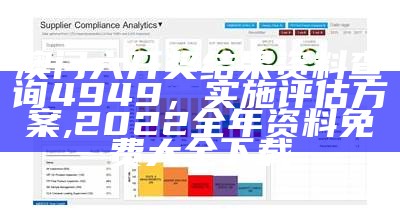 2023523年澳门开奖结果及实施程序分析 ,555525oom王中王55552