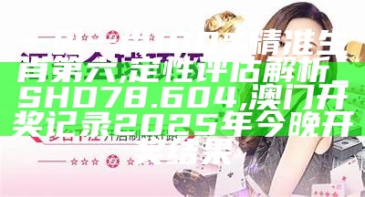 澳门一码一肖100%精准，快速执行方案解答 ,金算盘49819开奖记录走势