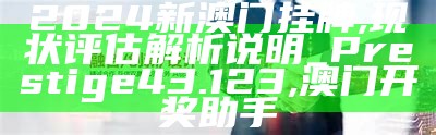 2023年澳门开奖结果直播回放-可持续发展探索 ,新澳门六开奖结果今天