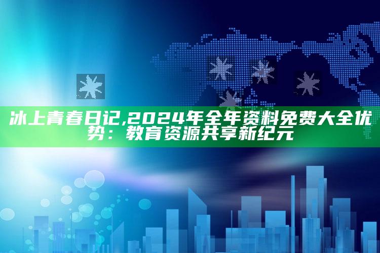 2025年1月2日 第3页